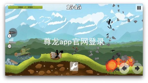 尊龙app官网登录